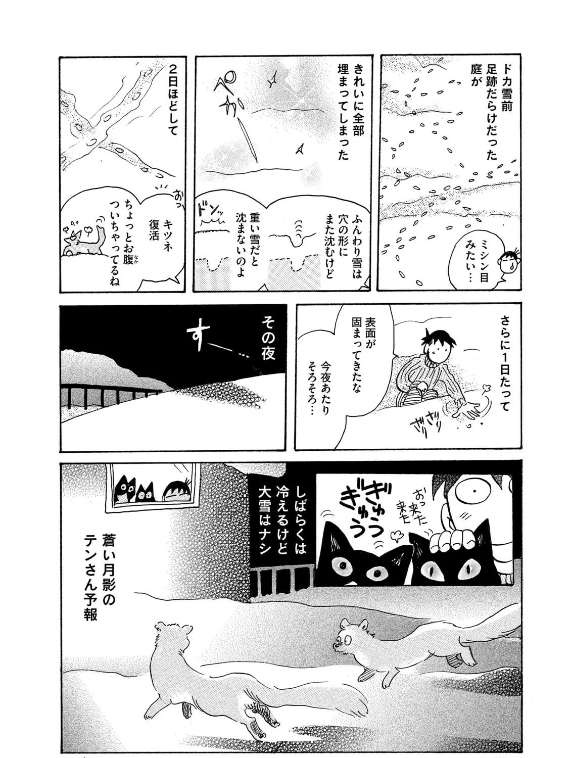 Toripan Chapter 625 page 7 - 