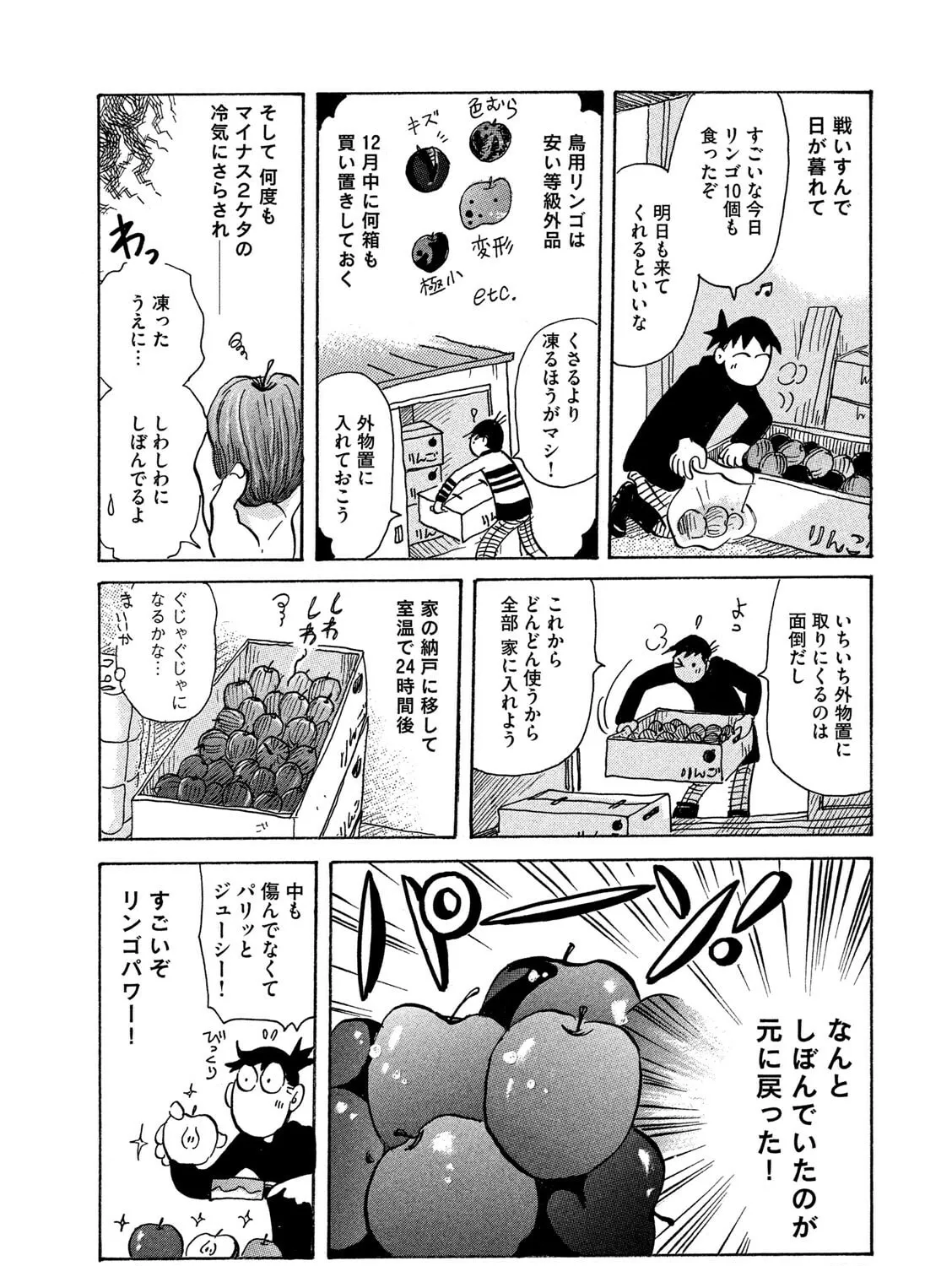 Toripan Chapter 626 page 7 - 