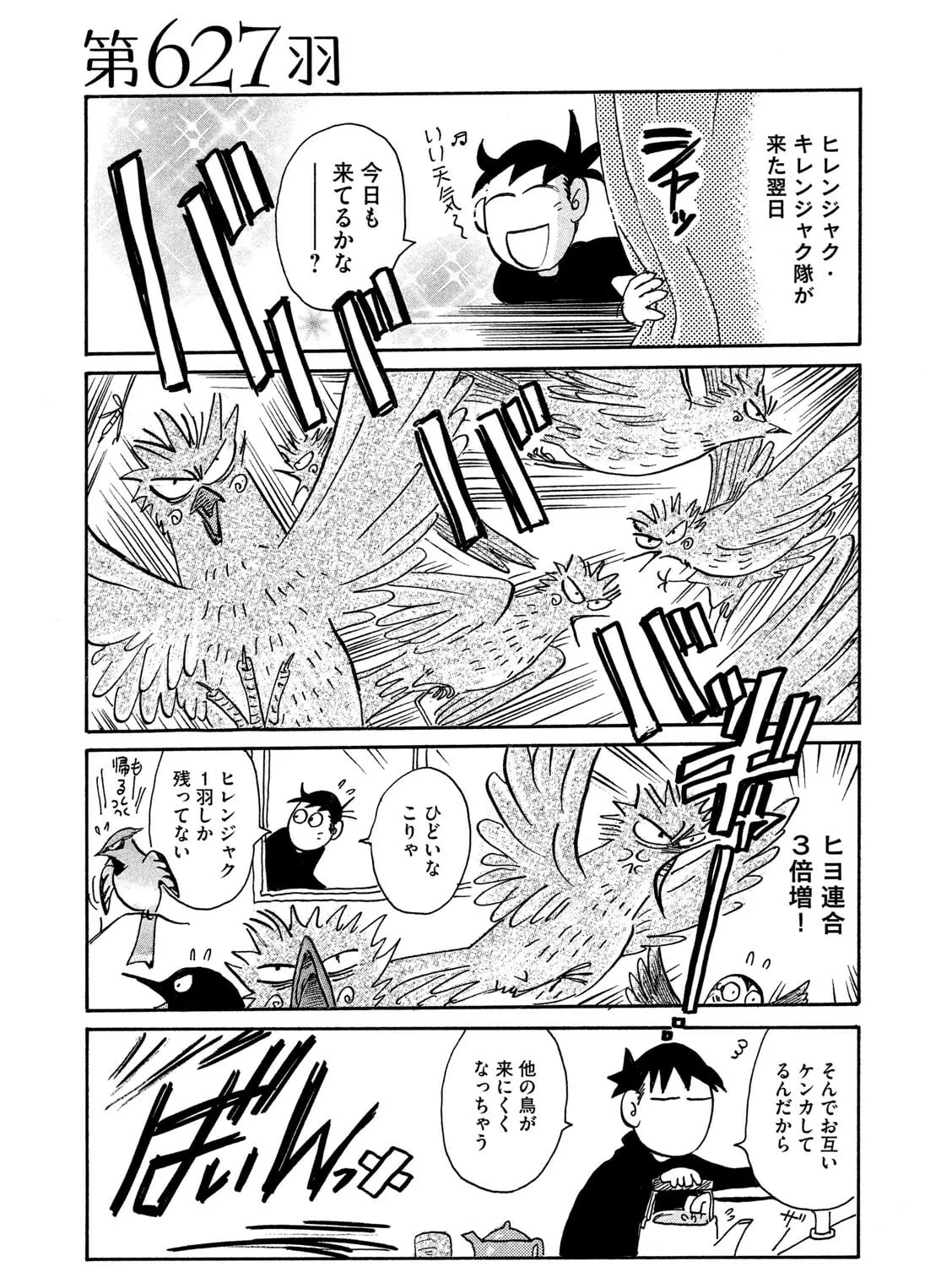 Toripan Chapter 627 page 1 - 