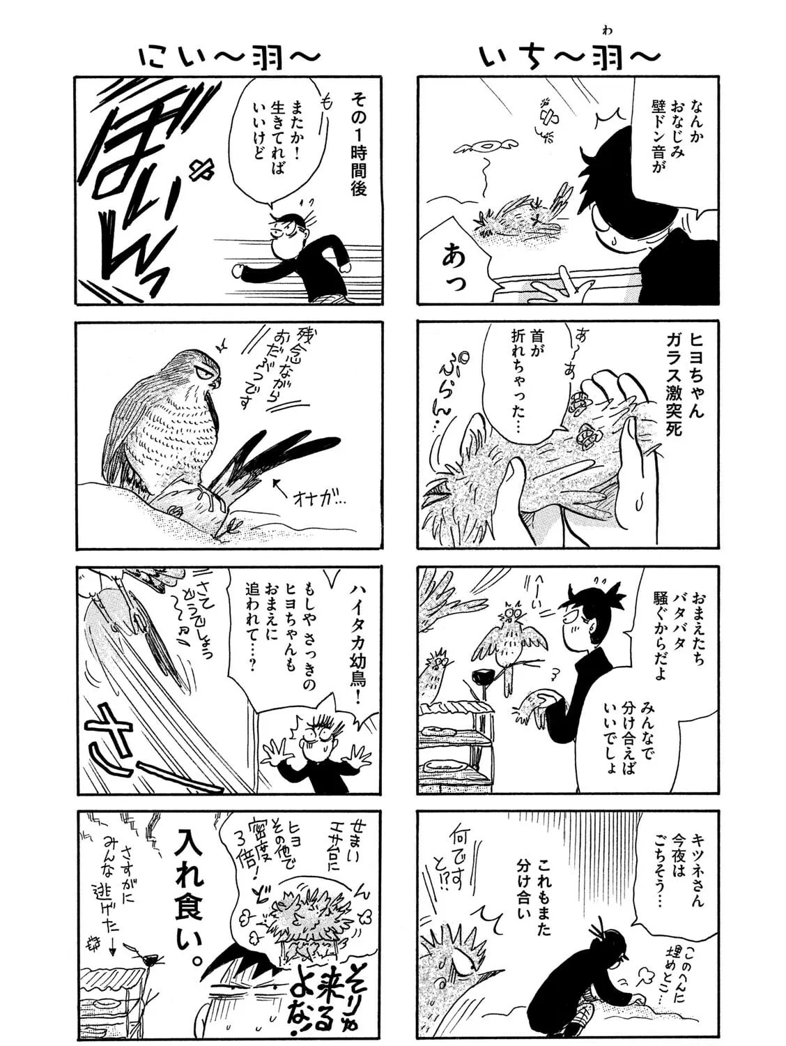 Toripan Chapter 627 page 3 - 