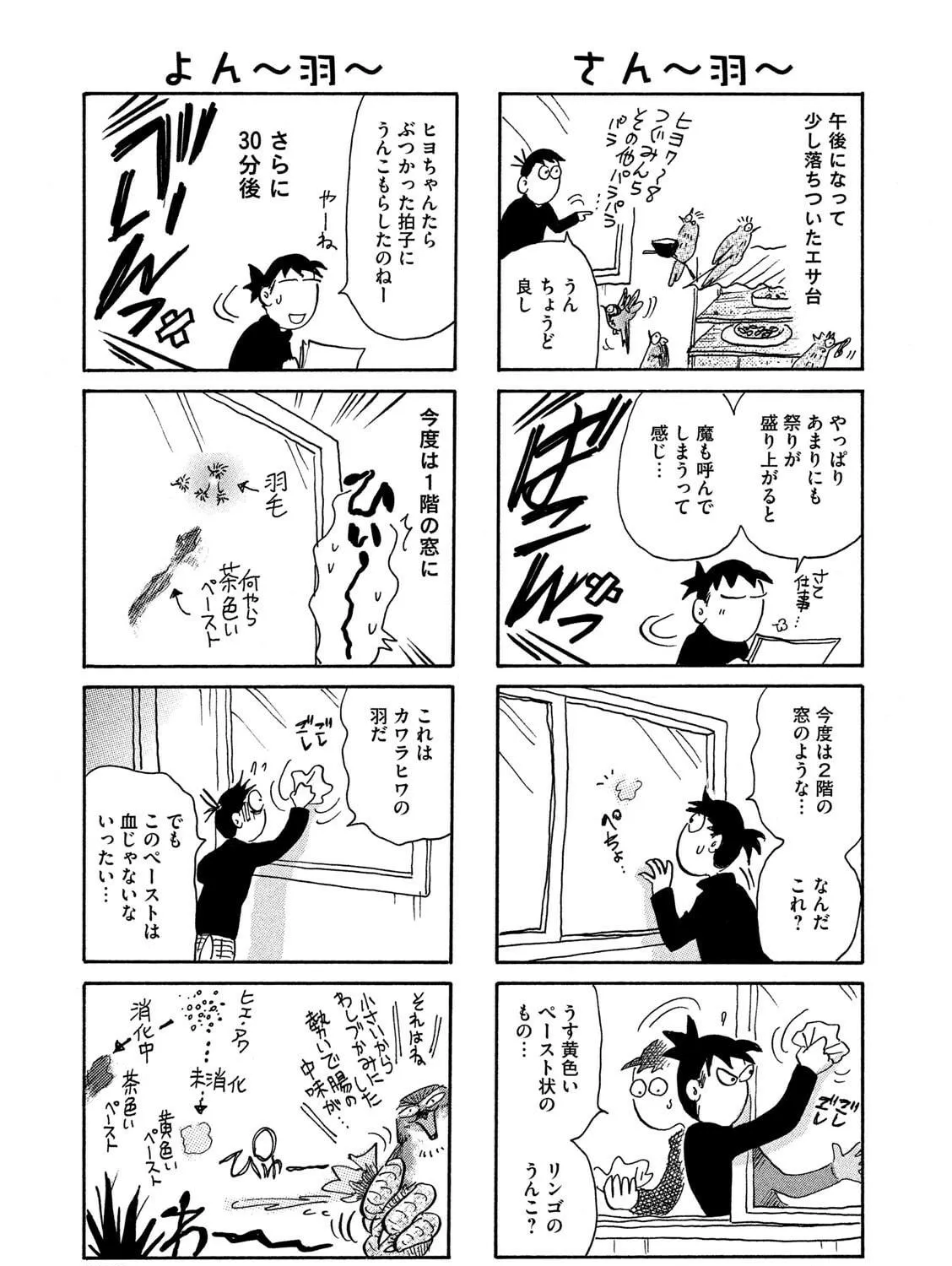 Toripan Chapter 627 page 5 - 