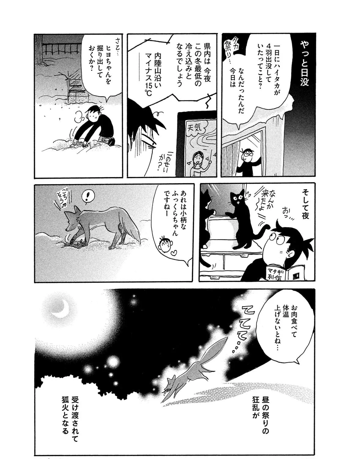 Toripan Chapter 627 page 7 - 