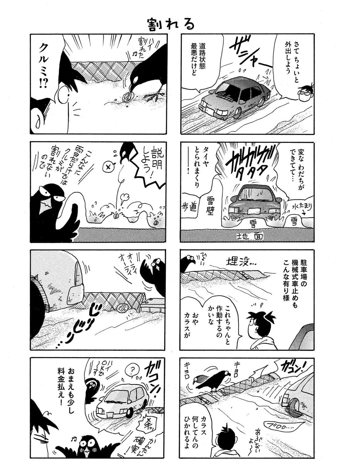 Toripan Chapter 628 page 5 - 