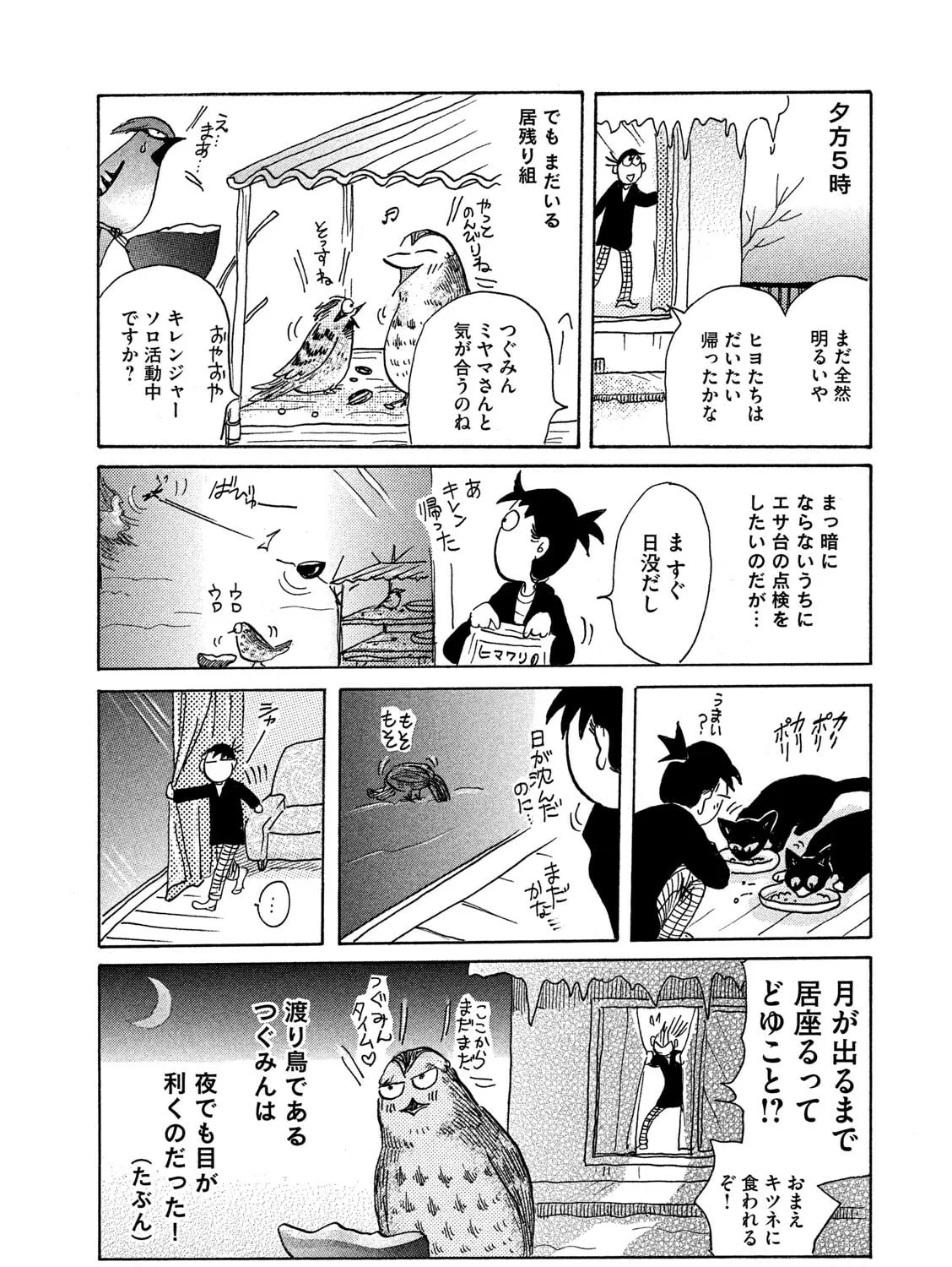 Toripan Chapter 628 page 7 - 