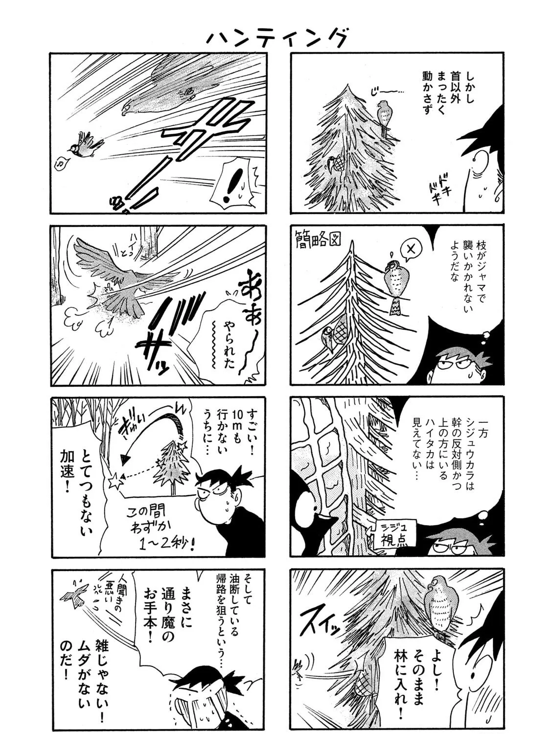 Toripan Chapter 630 page 3 - 