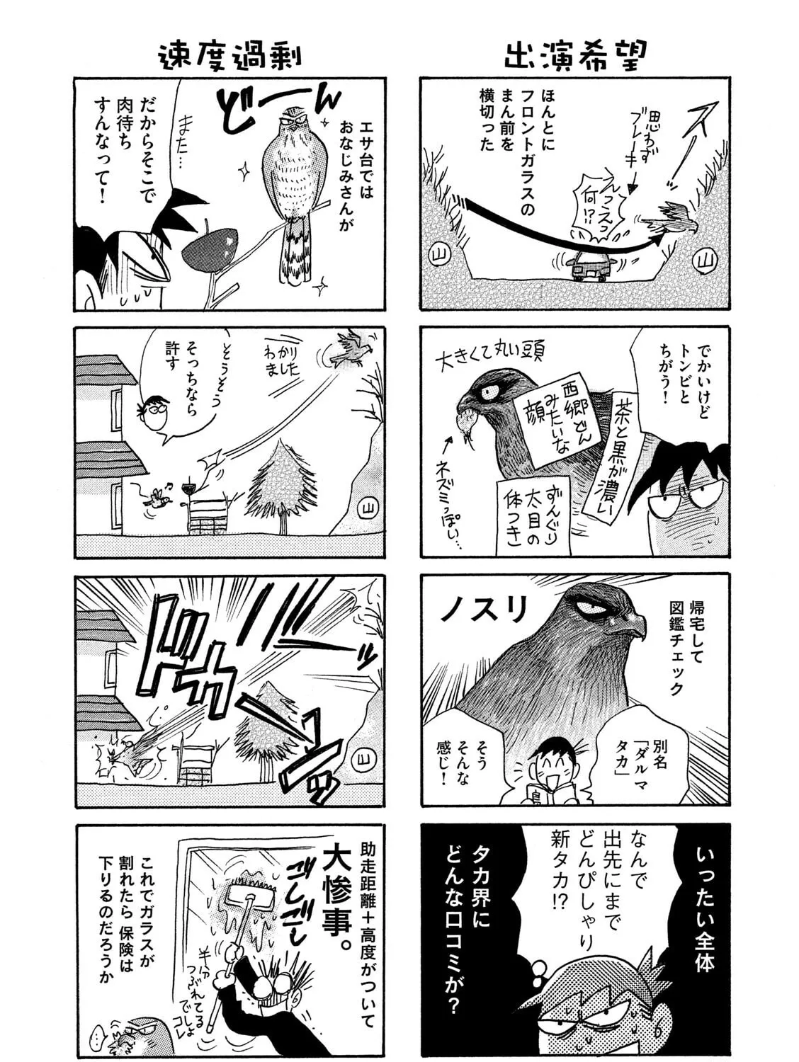 Toripan Chapter 631 page 3 - 