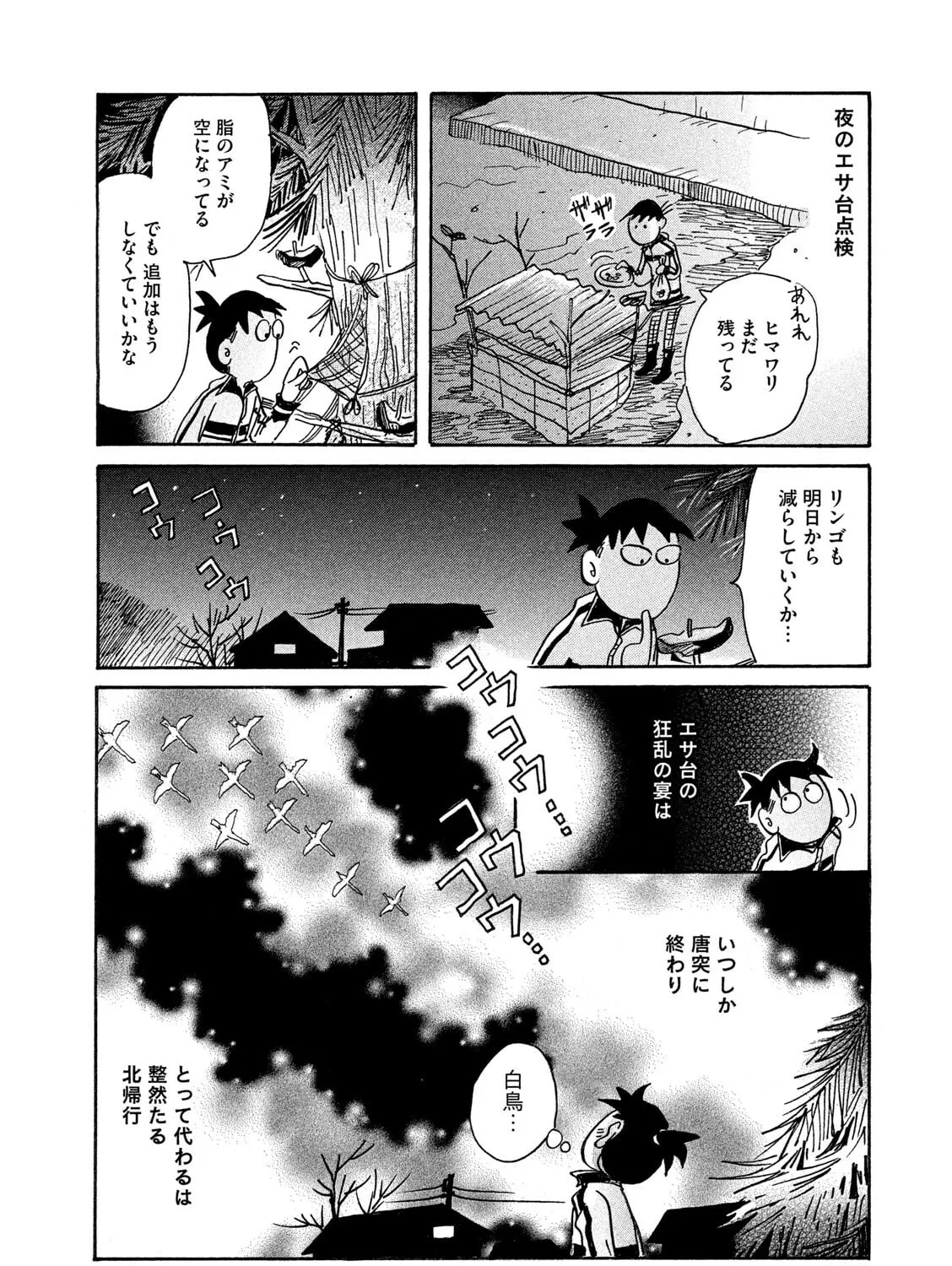 Toripan Chapter 631 page 7 - 