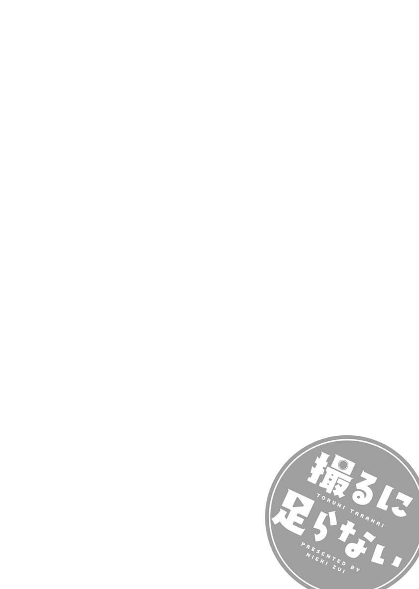 Toru ni Taranai Chapter 35 page 23 - 
