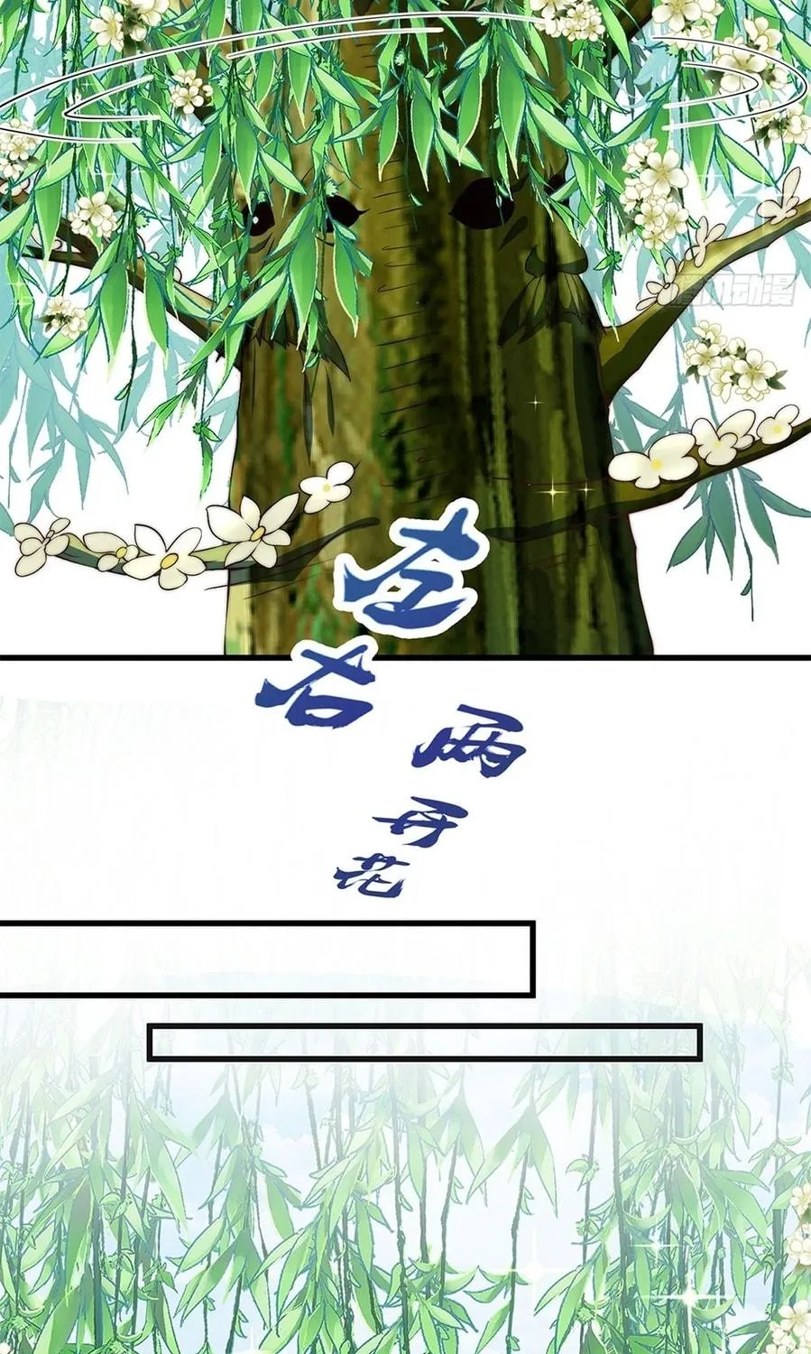 Toshiue no Hito (Colored) Chapter 24 page 77 - 