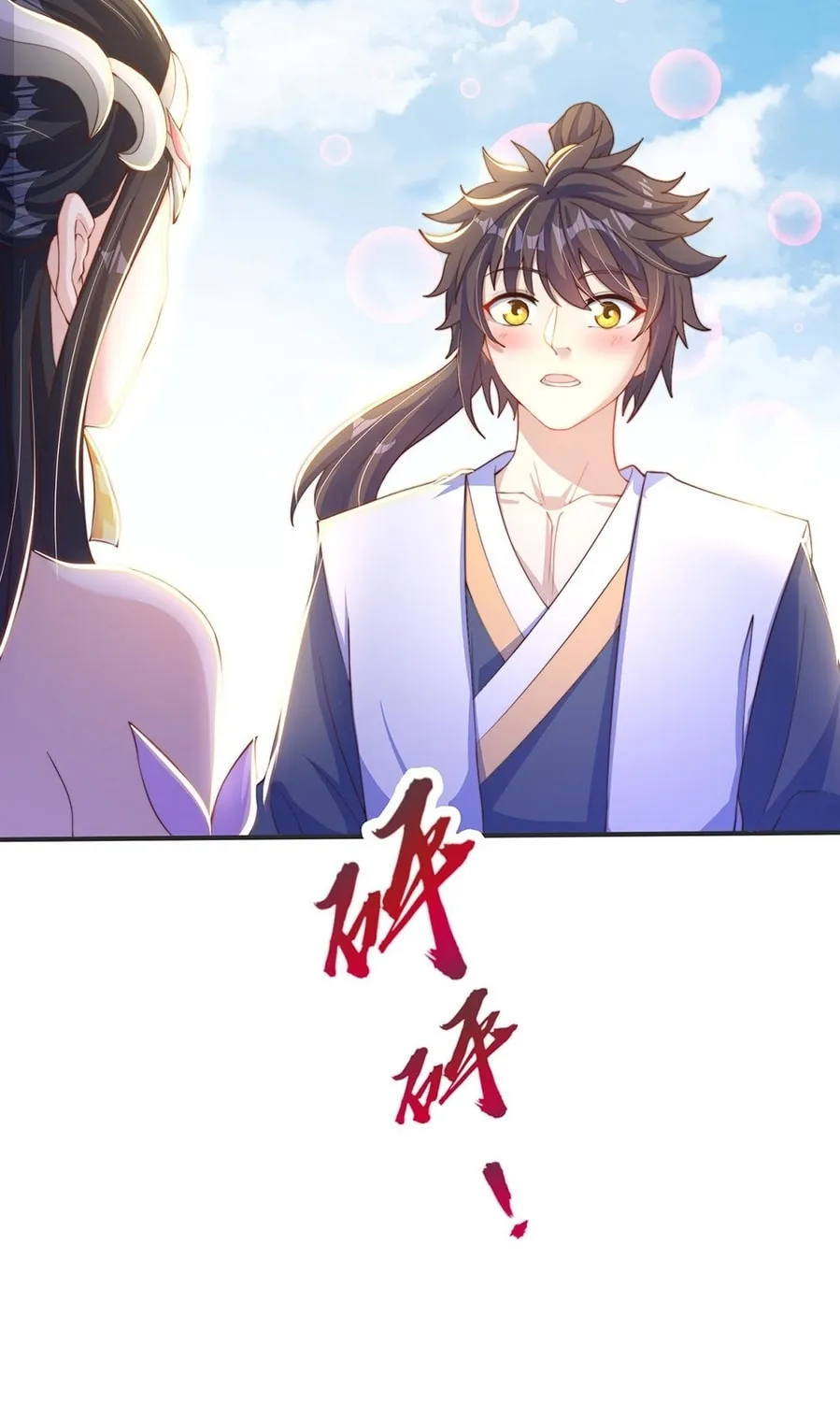Toshiue no Hito (Colored) Chapter 26 page 3 - 