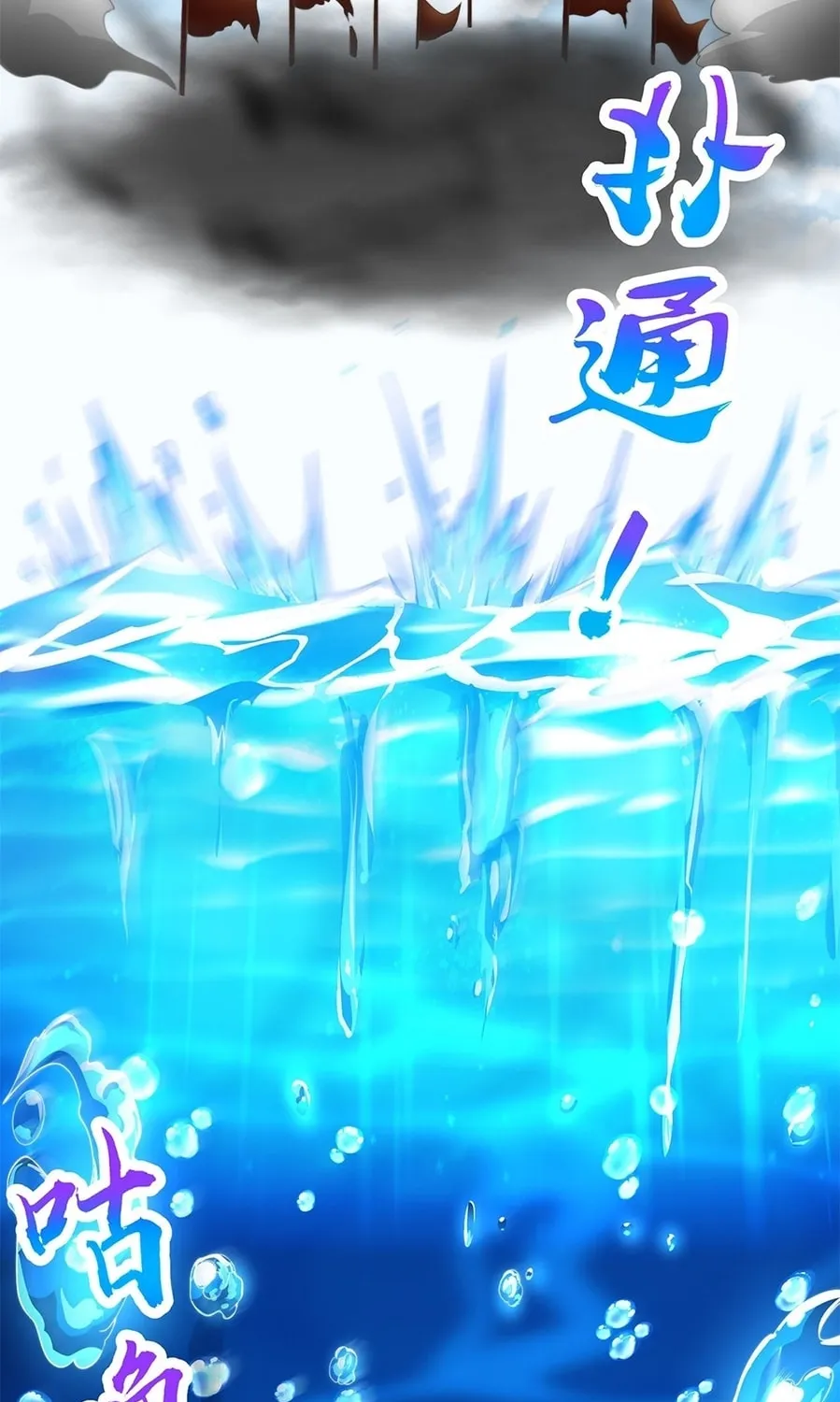 Toshiue no Hito (Colored) Chapter 33 page 3 - 
