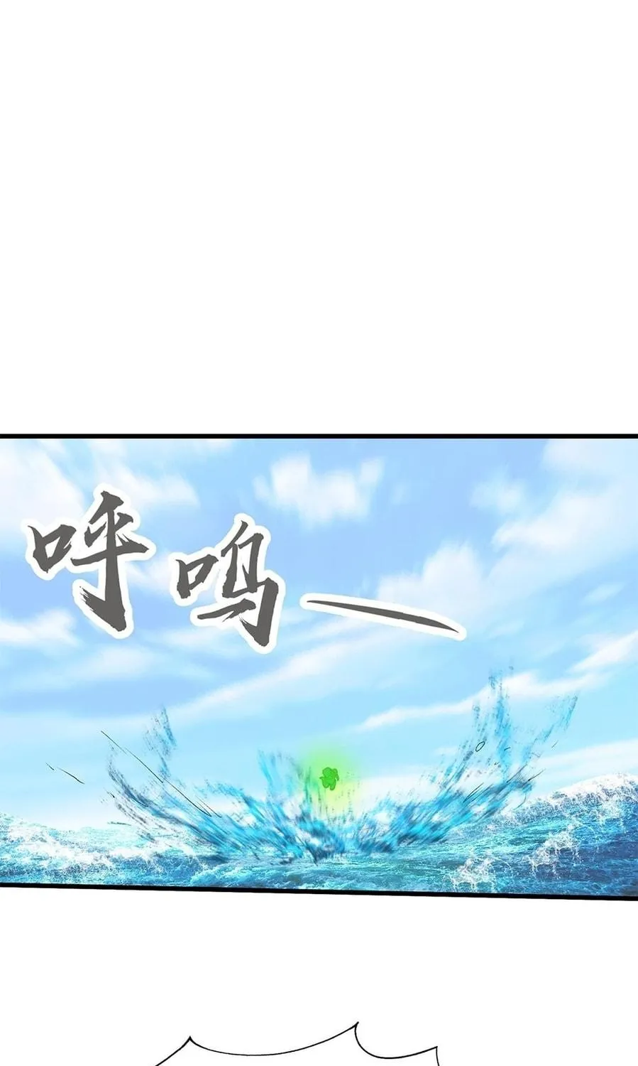 Toshiue no Hito (Colored) Chapter 34 page 5 - 