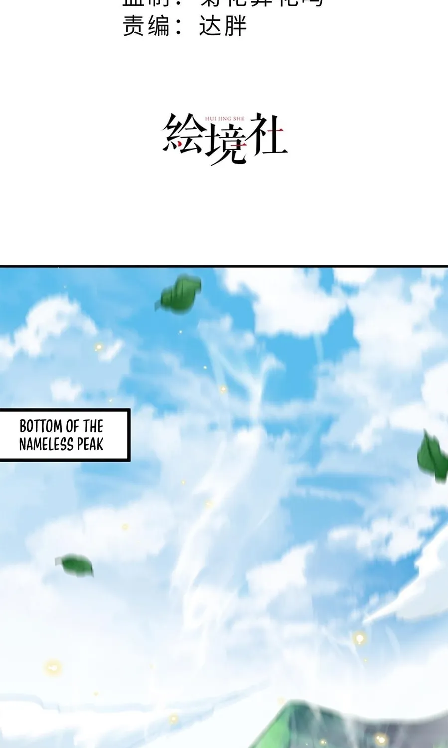Toshiue no Hito (Colored) Chapter 41 page 3 - 