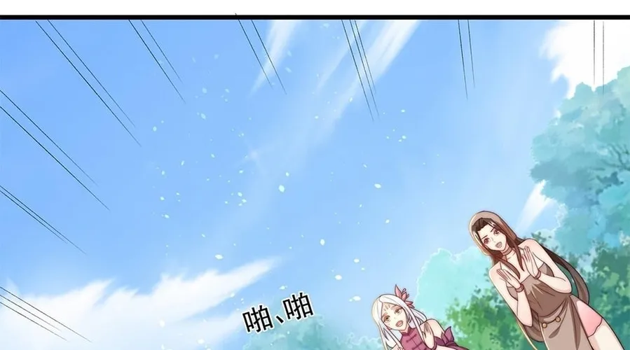Toshiue no Hito (Colored) Chapter 41 page 56 - 