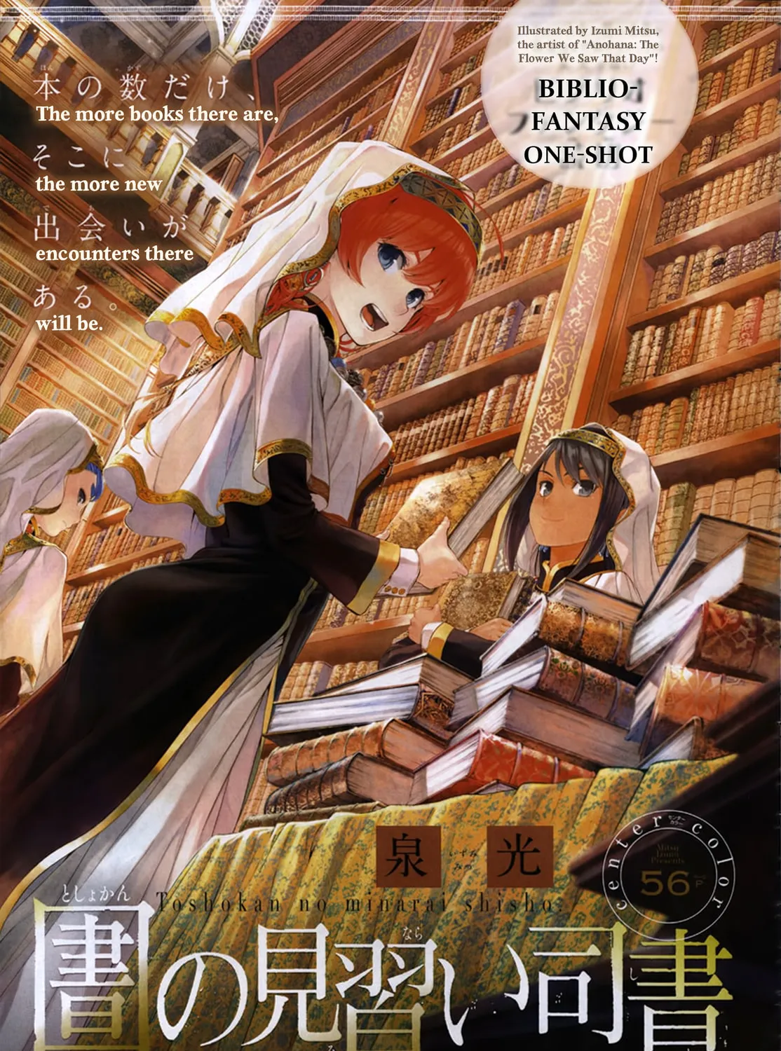 Toshokan no Minarai Shisho Chapter 0 page 1 - 