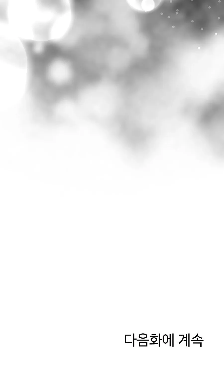 Total Burn Chapter 15 page 109 - 