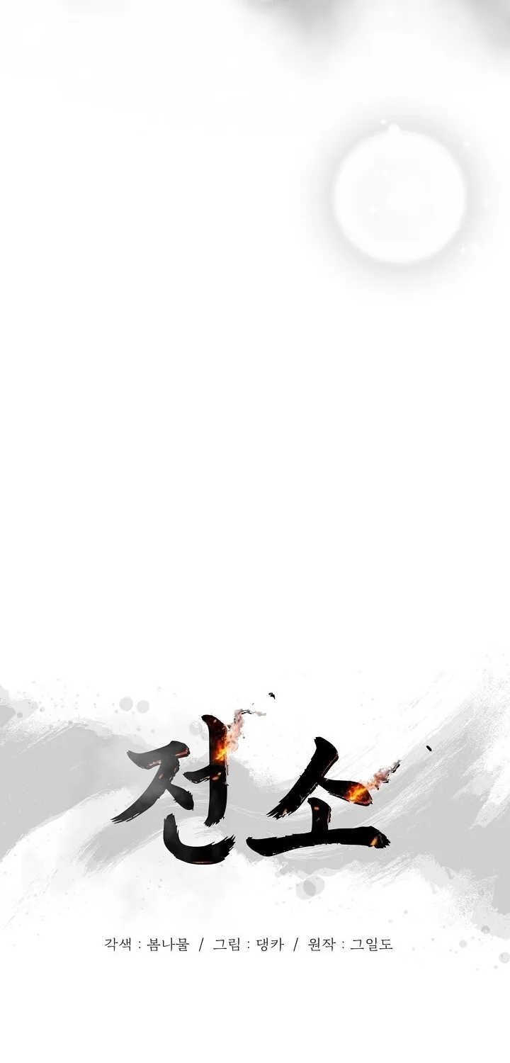 Total Burn Chapter 16 page 6 - 