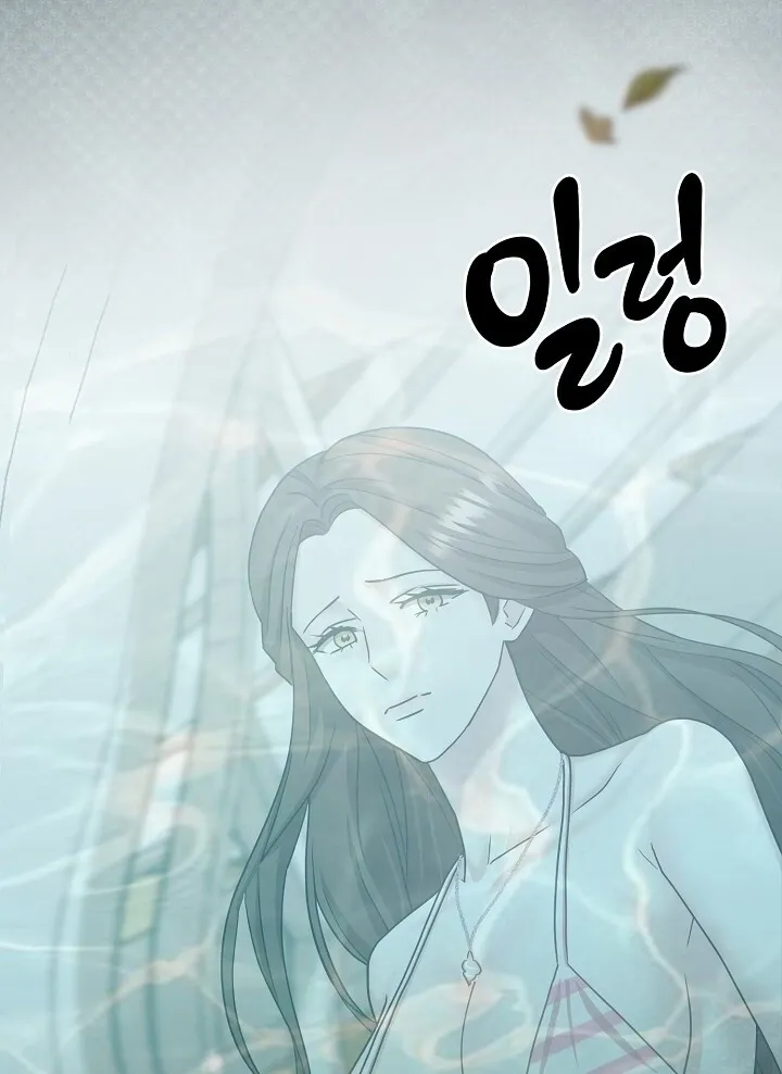 Total Burn Chapter 17 page 15 - 