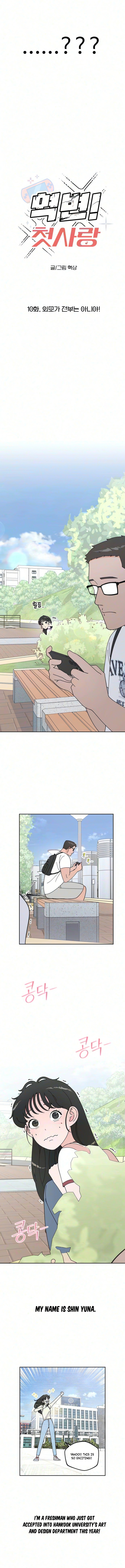 Total Transformation! First Love Chapter 10 page 2 - 