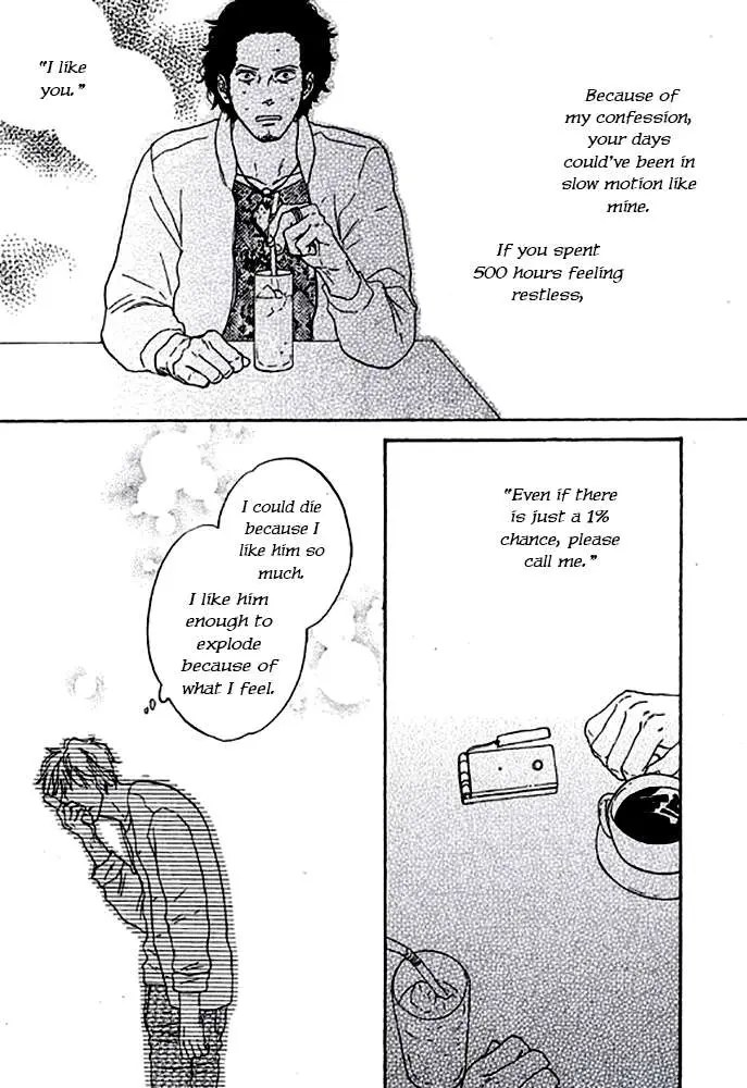 Touch Me Again Chapter 5 page 7 - 