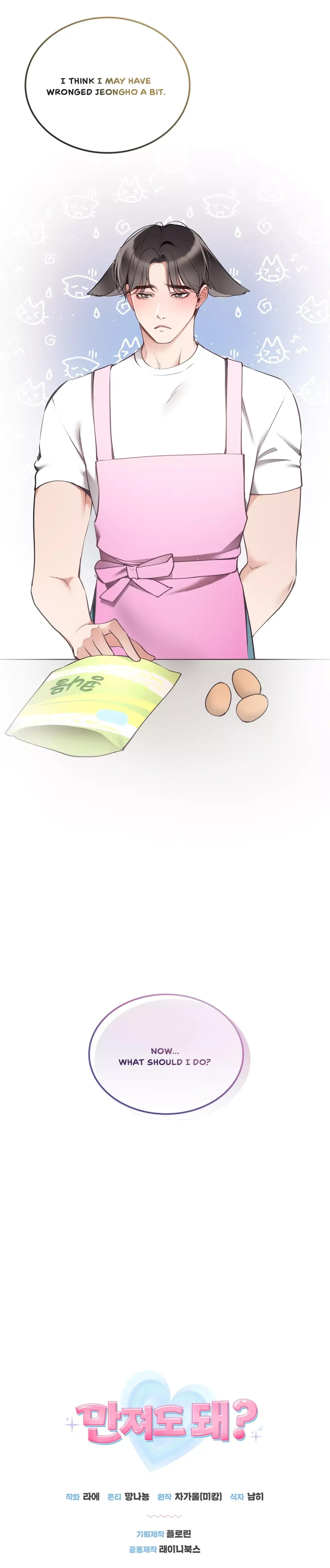 Touch Me, Tease Me Chapter 7 page 200 - 