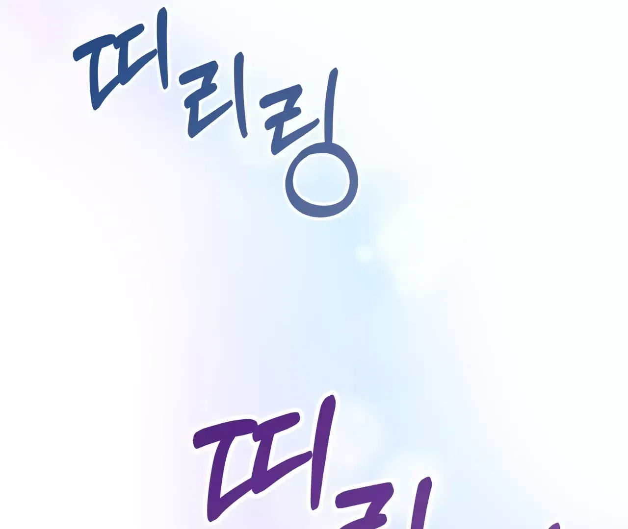 Touch Me, Tease Me Chapter 8 page 104 - 