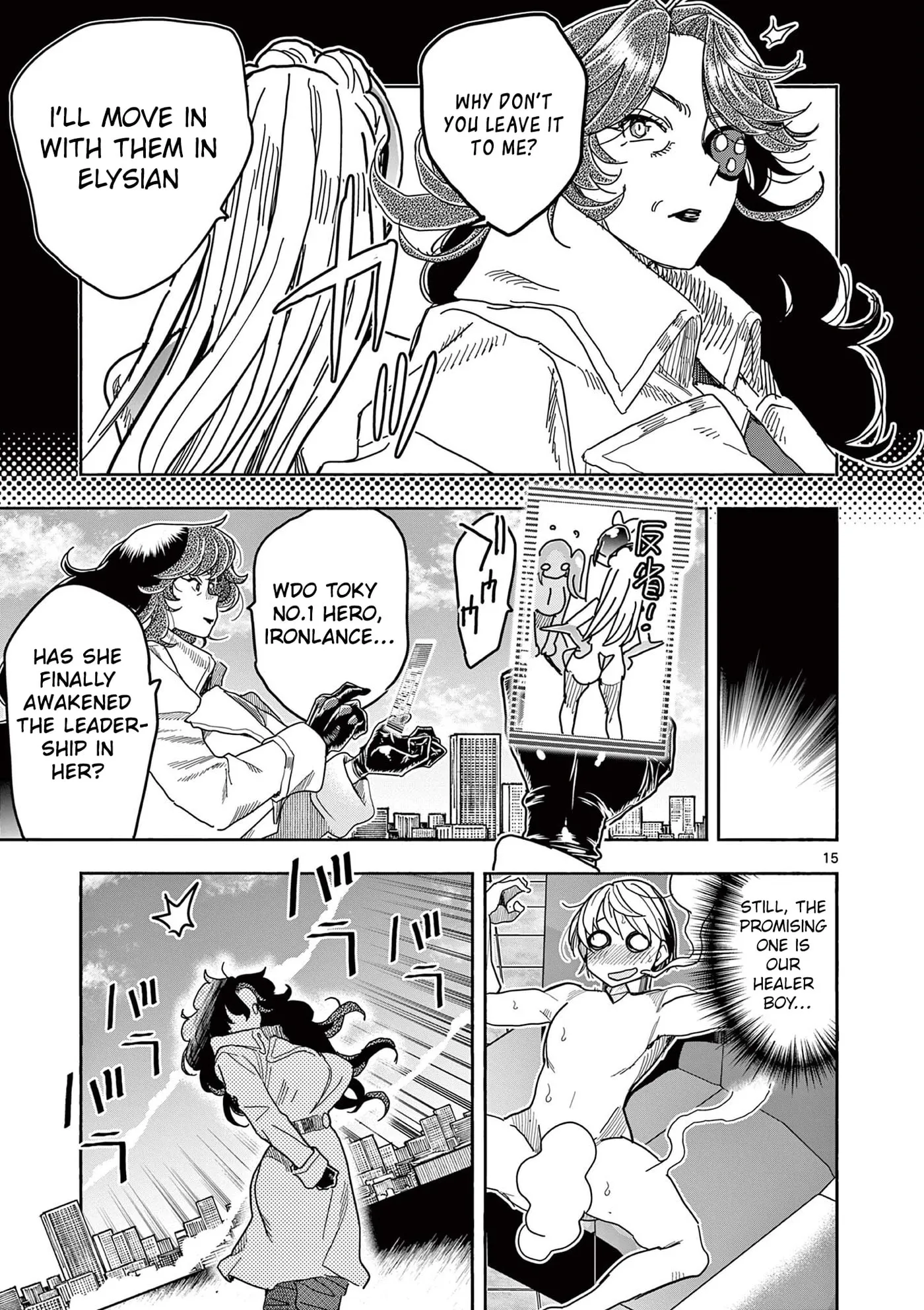 Touch or Death Chapter 76 page 17 - 