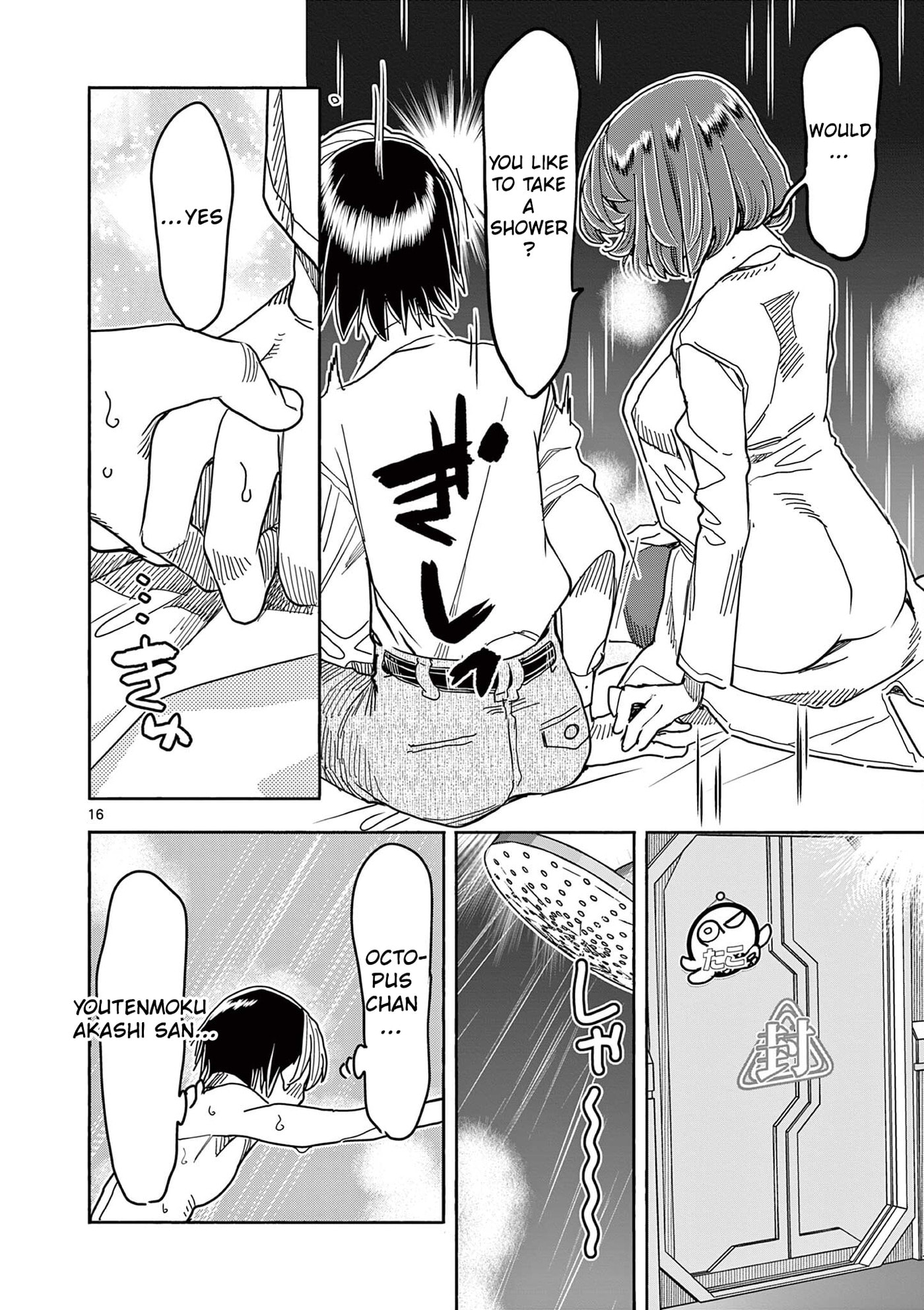 Touch or Death Chapter 79 page 16 - 