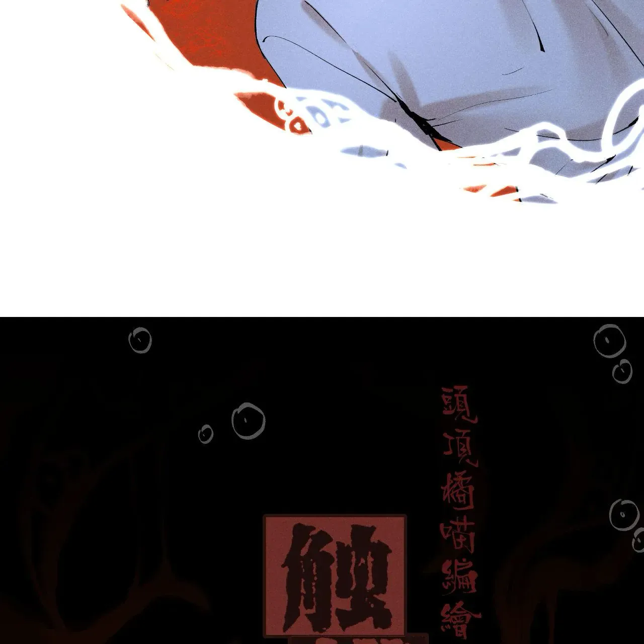 Touch The Darkness Chapter 3 page 3 - 