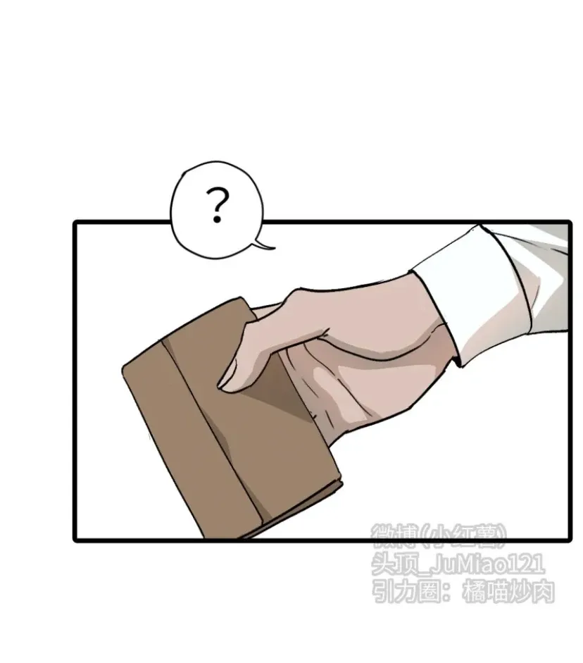 Touch The Darkness Chapter 7 page 12 - 