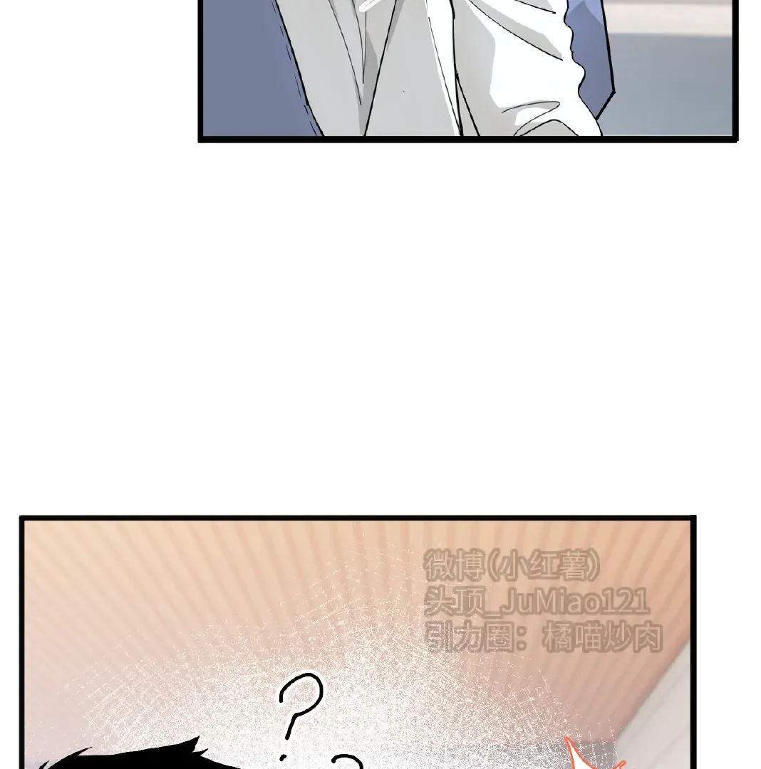 Touch The Darkness Chapter 8 page 6 - 