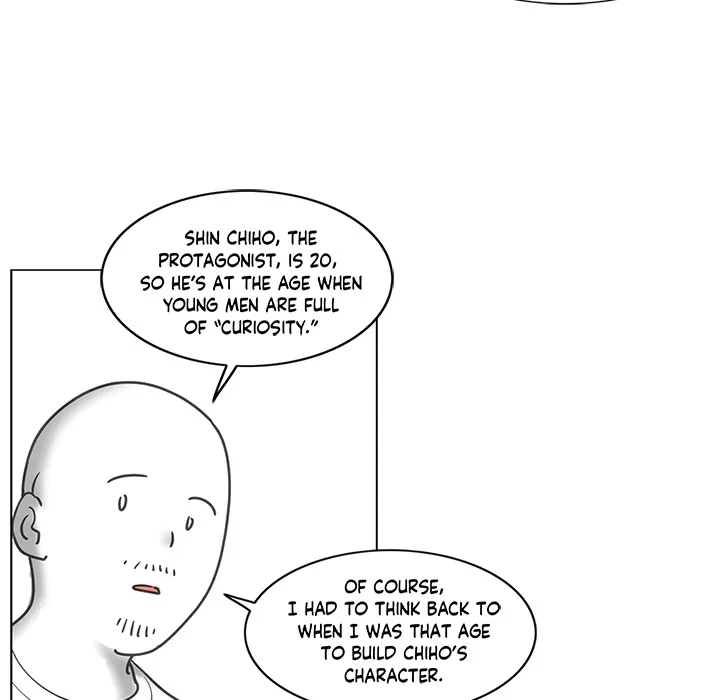 Touch to Unlock Chapter 0 page 6 - 