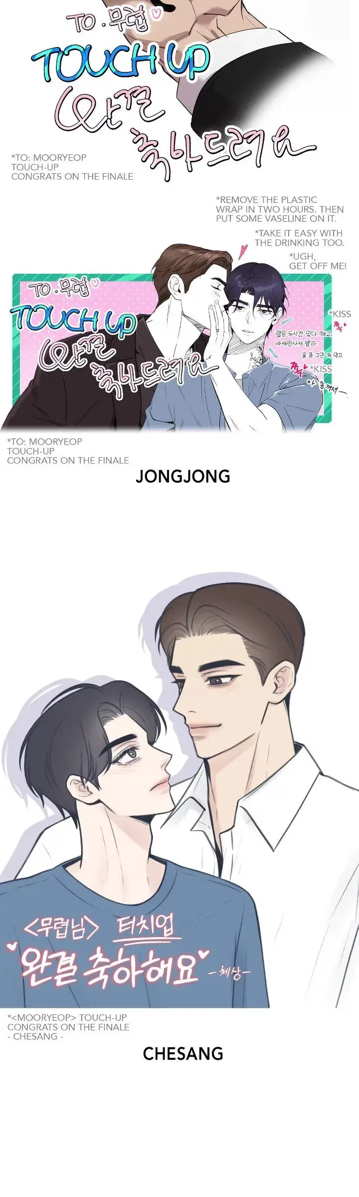 Touch-up Chapter 48.5 page 5 - 