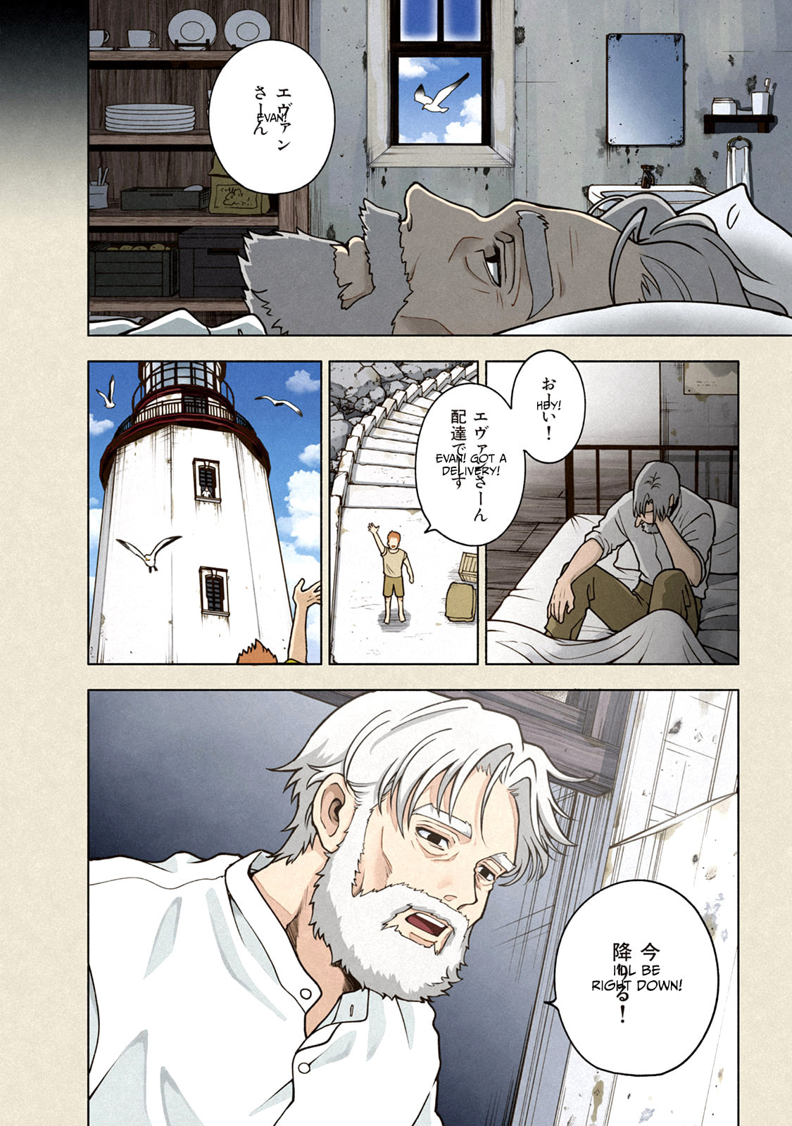 Toudaimori to Kamome no Ko Chapter 1 page 4 - 