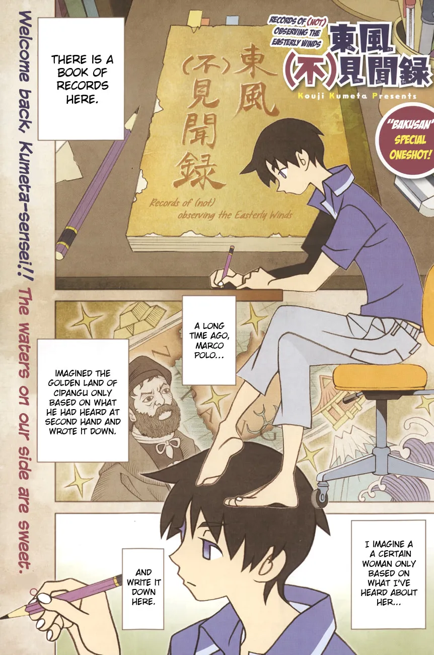 Toufuu (Fu)Kenbunroku Chapter 0 page 1 - 