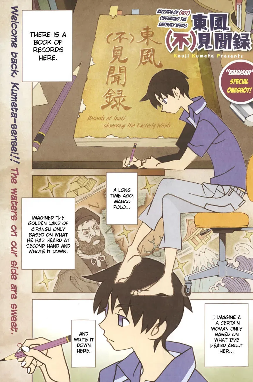 Toufuu (Fu)Kenbunroku Chapter 1 page 1 - 