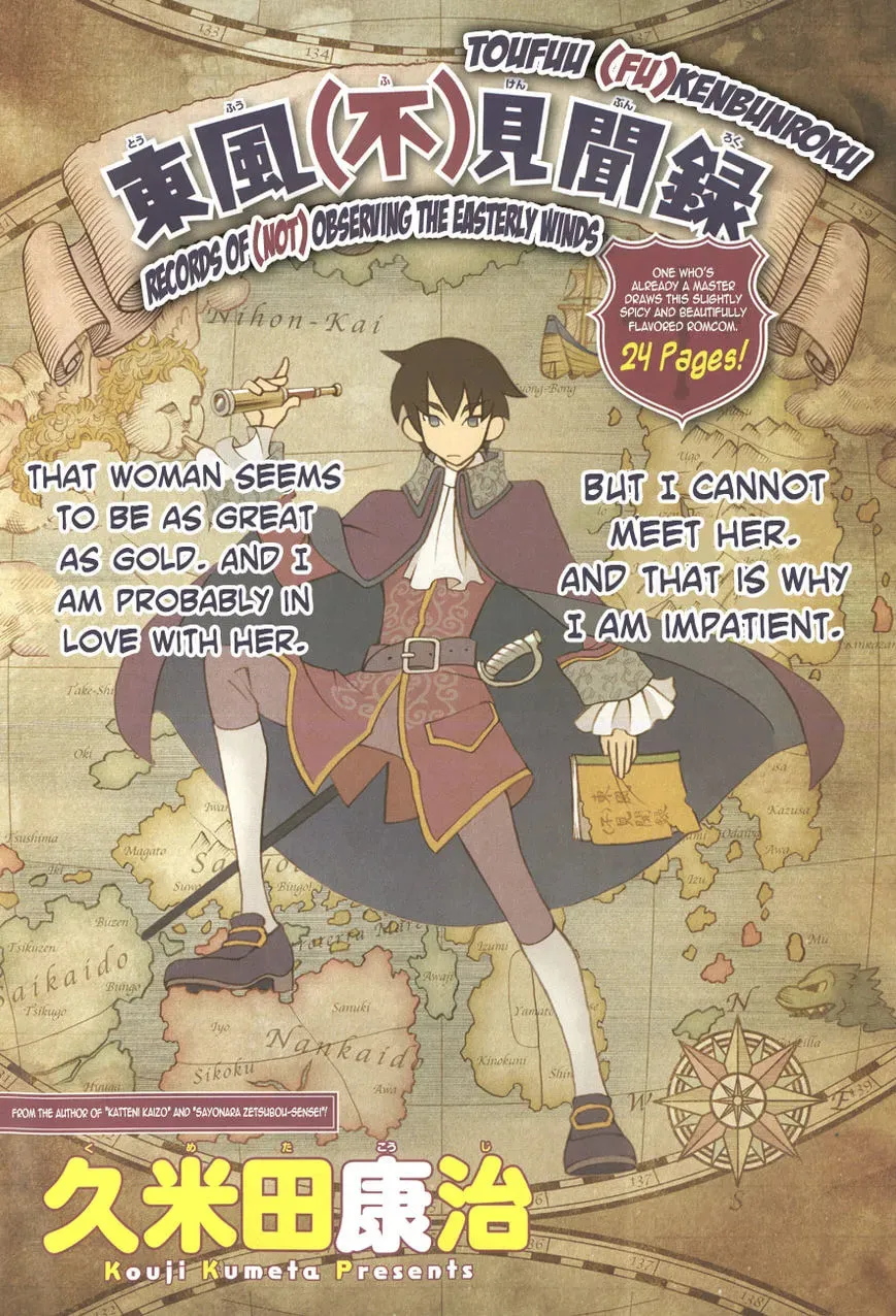 Toufuu (Fu)Kenbunroku Chapter 1 page 2 - 