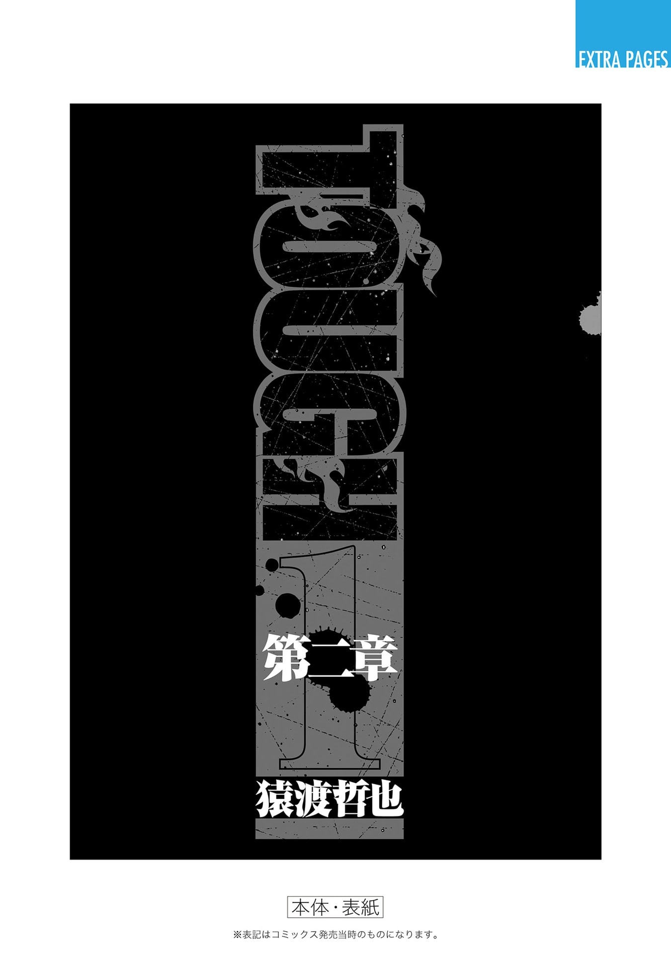 TOUGH Chapter 2 Chapter 12 page 22 - 