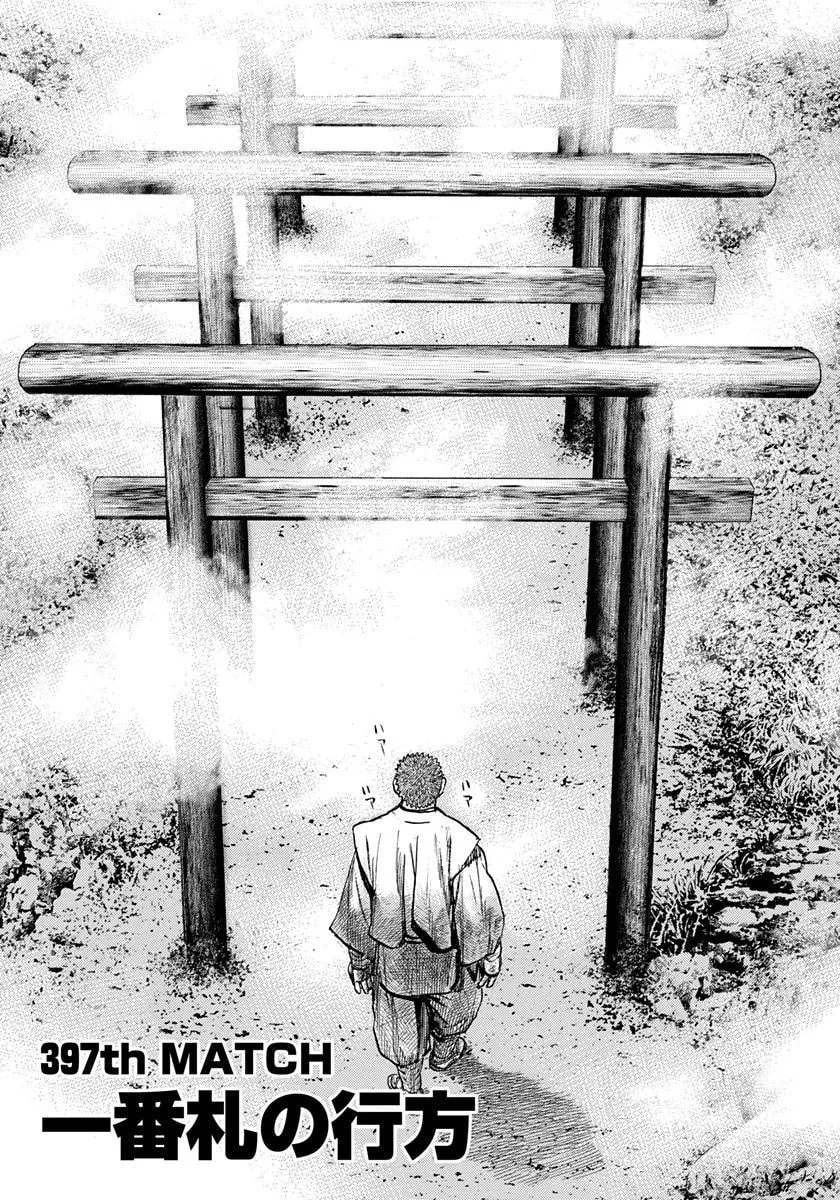 TOUGH Chapter 397 page 1 - 