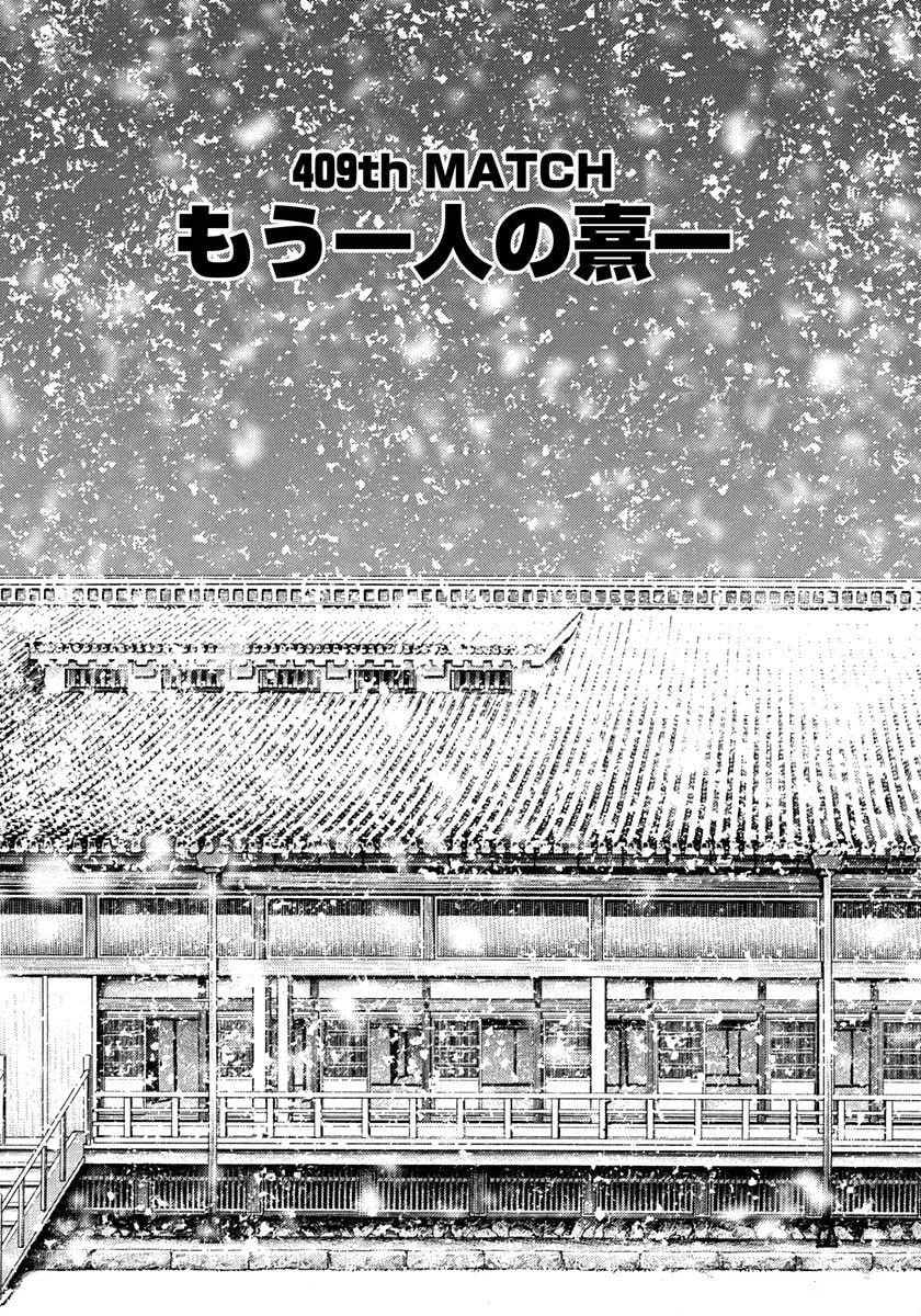 TOUGH Chapter 409 page 2 - 