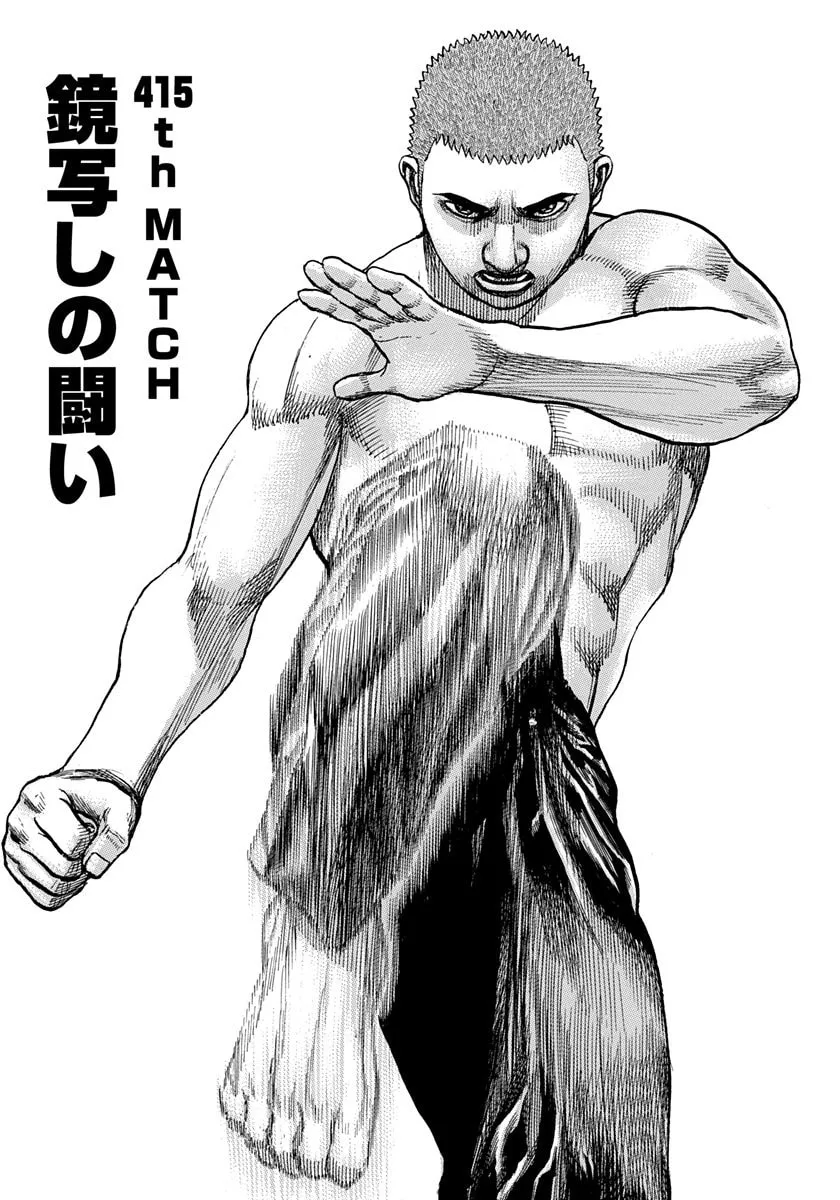 TOUGH Chapter 415 page 7 - 
