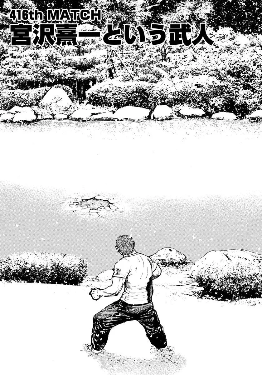 TOUGH Chapter 416 page 1 - 