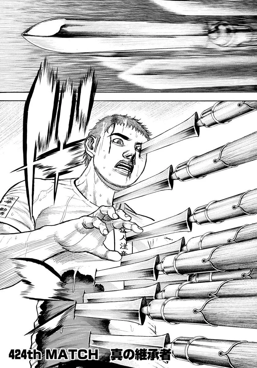 TOUGH Chapter 424 page 1 - 