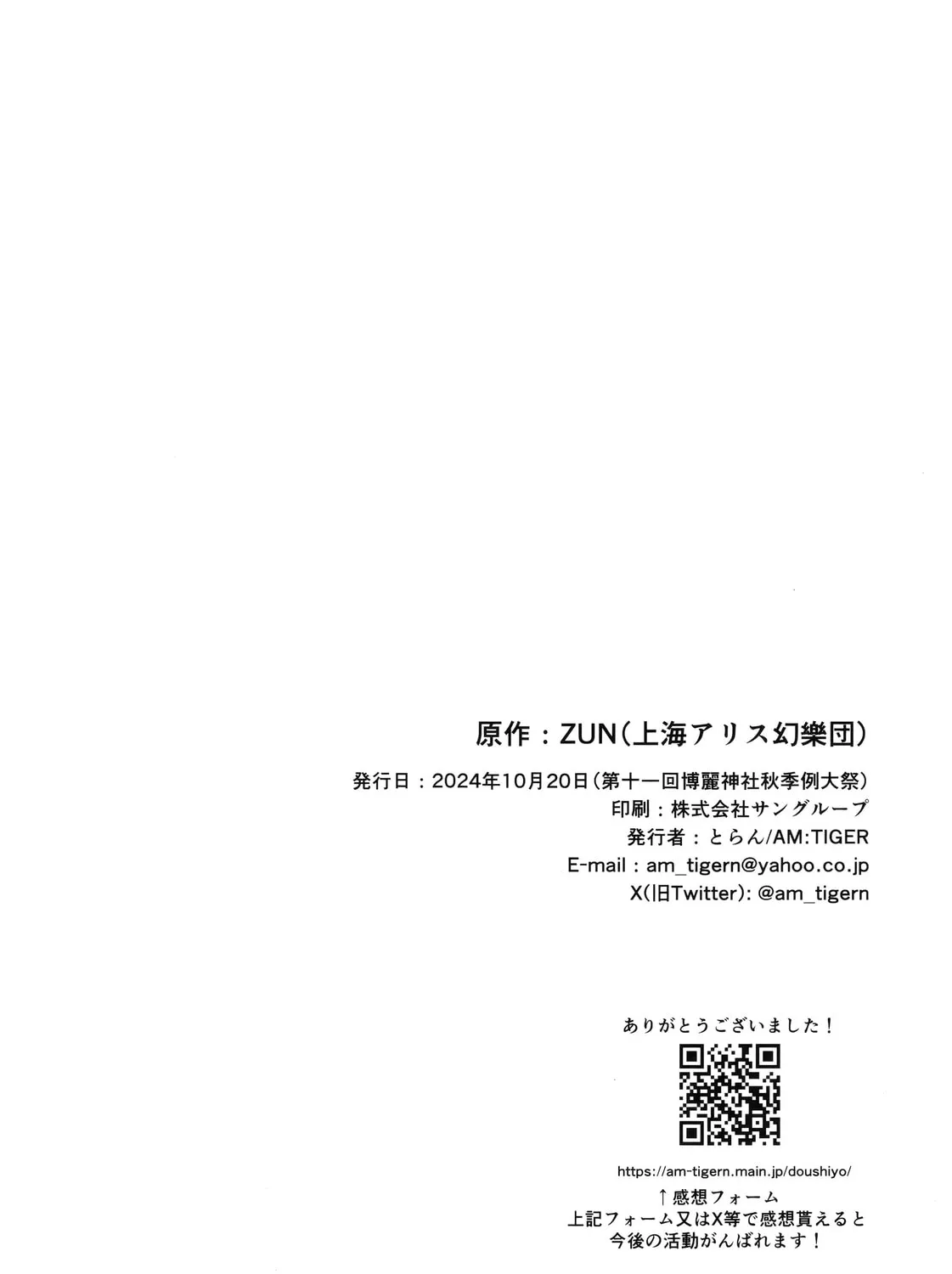 Touhou - What Do We Do Marisa? (Doujinshi) Chapter 0 page 45 - 
