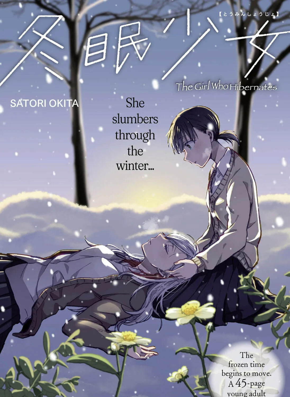 Toumin Shojo Chapter 0 page 1 - 