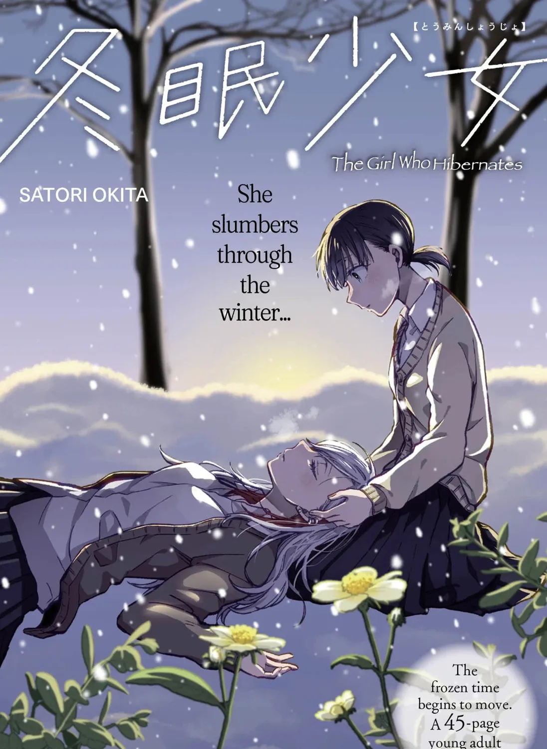 Toumin Shojo Chapter 1 page 1 - 
