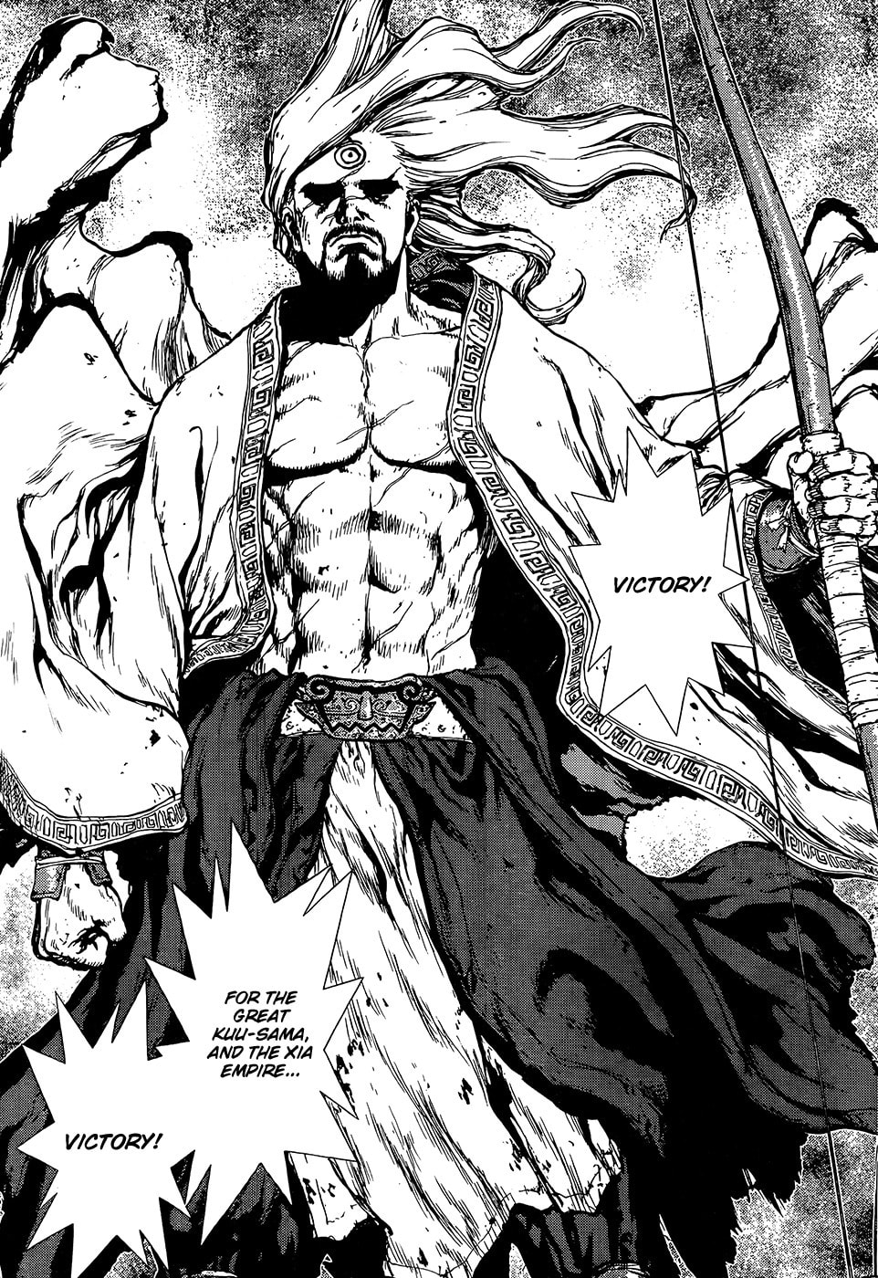 Toutetsu Chapter 0 page 17 - 
