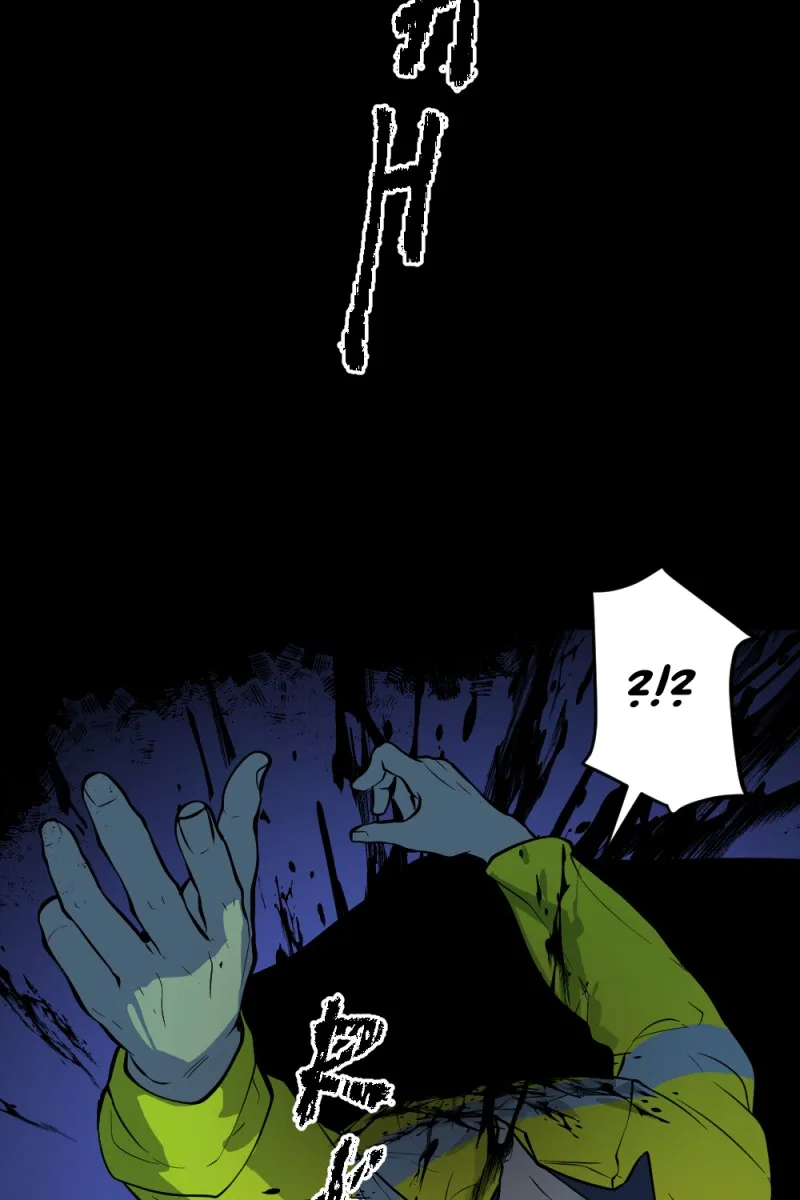 Trace Keeper Chapter 1 page 17 - 