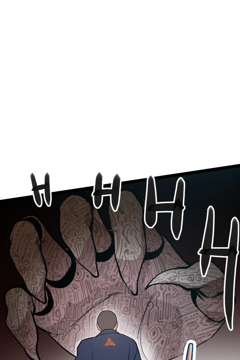 Trace Keeper Chapter 1 page 161 - 