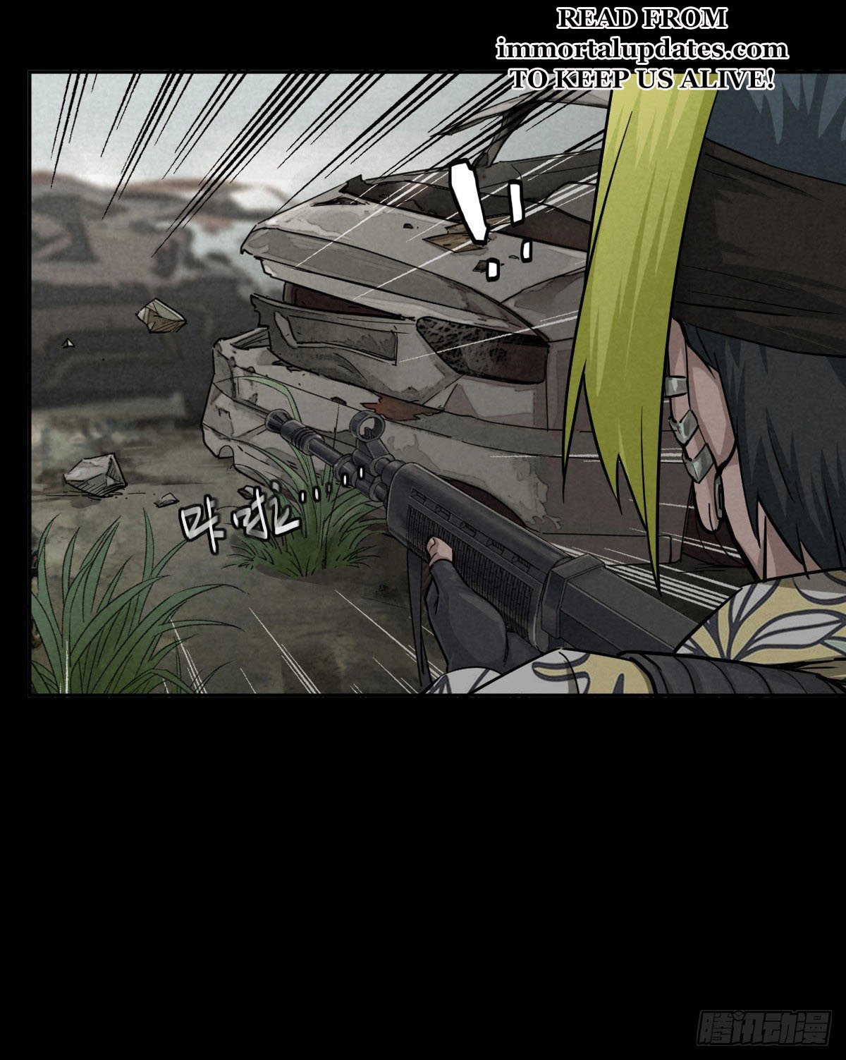 Trace of Doomsday Chapter 52 page 3 - 